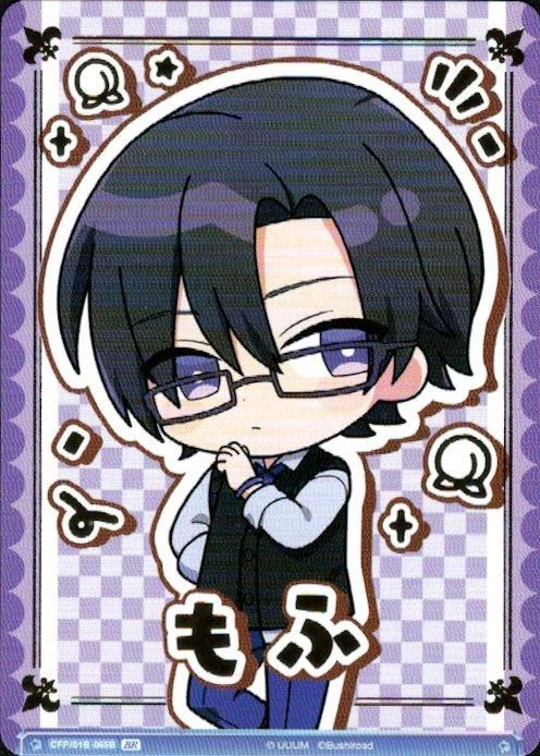 からぴち もふ(BR)(CFP/01B-065B) - トレカプラザ55通販店