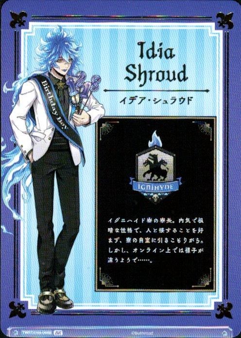 イデア・シュラウド(BR)(TWST/01B-044B) - トレカプラザ55通販店