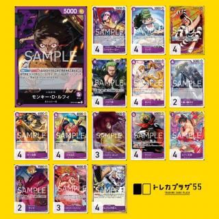 トレカプラザ55】ONE PIECEカードゲーム (オリジナルデッキ)