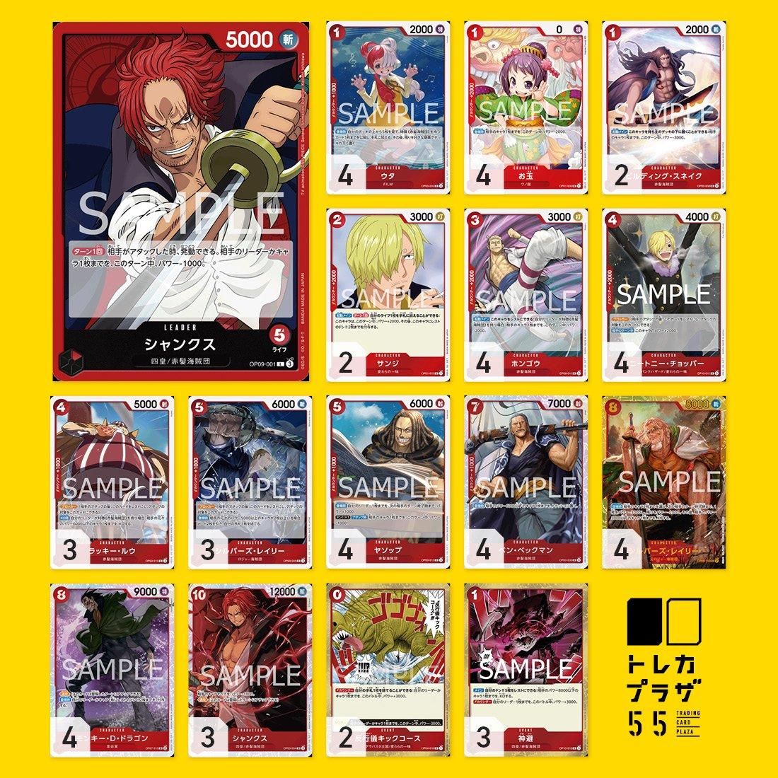 トレカプラザ55】ONE PIECEカードゲーム (オリジナルデッキ)