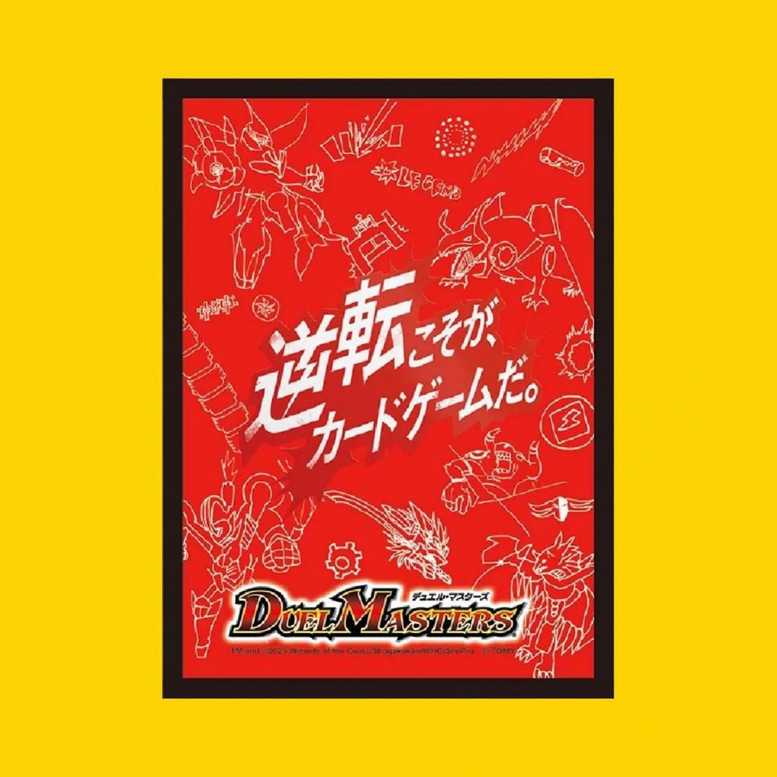 DXカードスリーブ 逆転こそが、カードゲームだ。ver. - トレカプラザ55