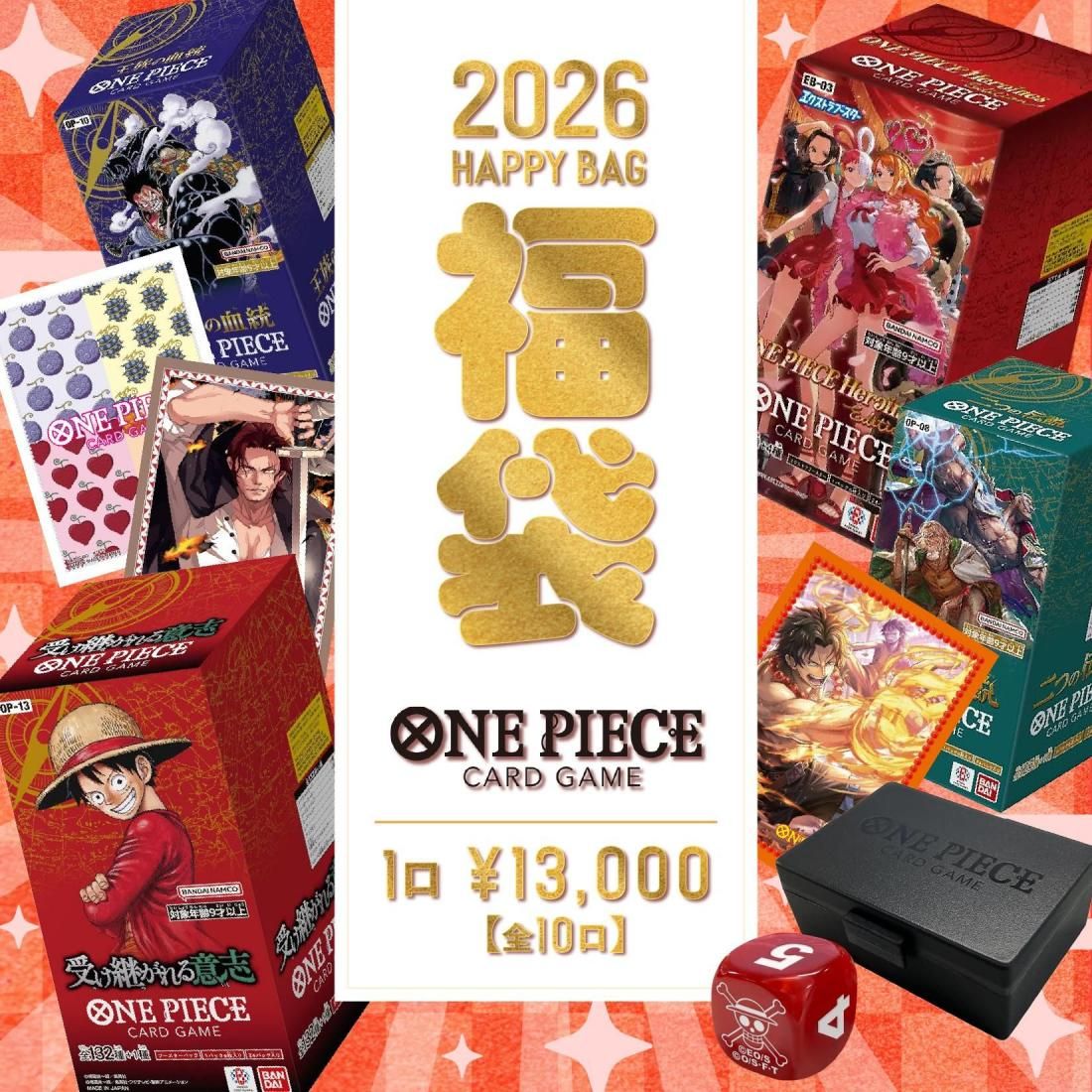 2026年 新春福袋・オリパ - トレカプラザ55通販店｜トレーディング