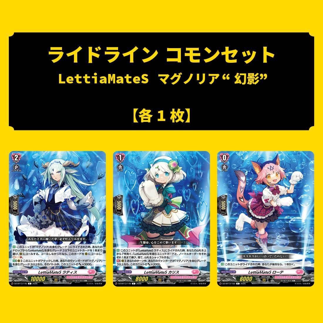 最新パック【幻真星戦】 - トレカプラザ55通販店｜トレーディング