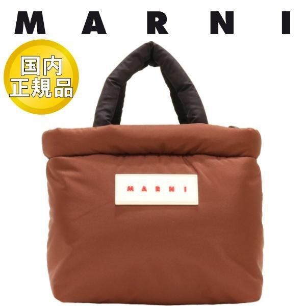 国内正規品】 マルニ バッグ MARNI パフバッグ ショルダー トート 2WAY