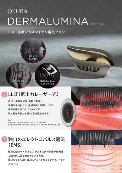 QEURAダーマルミナ | 電気ブラシ - GUTTY Online Shop