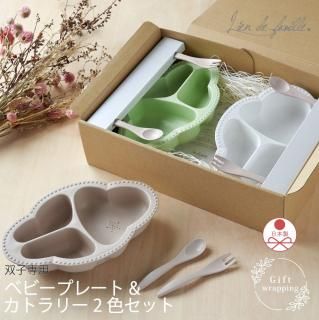 双子 - ベビーギフトのLien リヤン