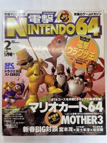 K316 電撃 NINTENDO 64 / 1997年 2月号 - 80年代, 90年代, ゲーム