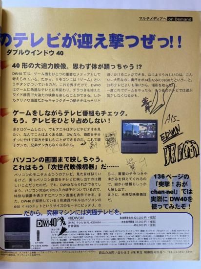 K316 電撃 NINTENDO 64 / 1997年 2月号 - 80年代, 90年代, ゲーム