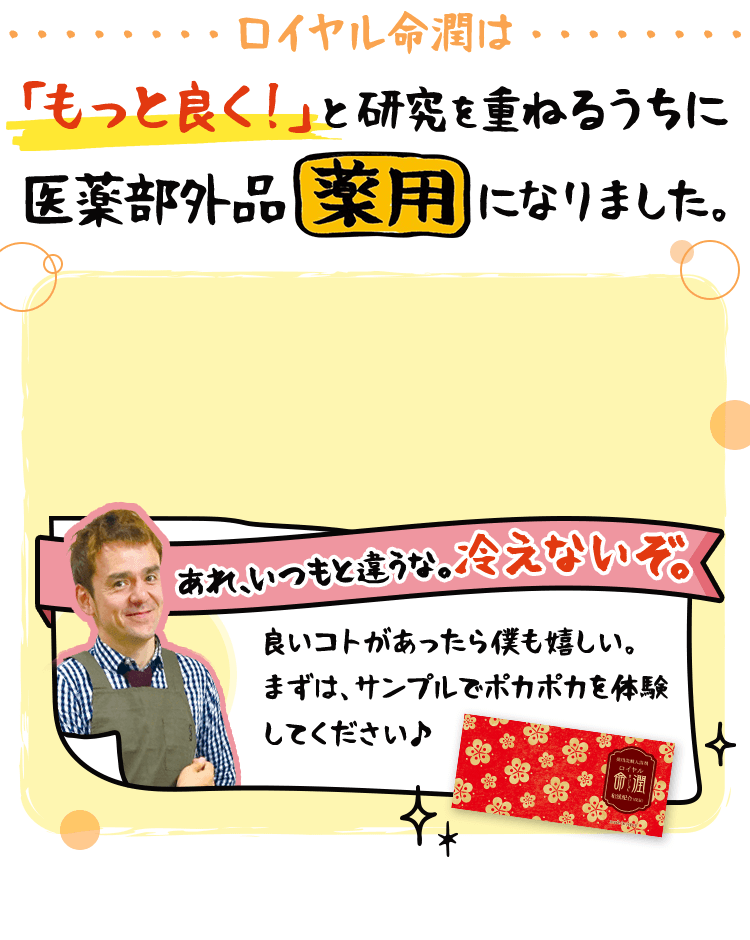 重炭酸入浴剤 【ロイヤル命潤】 色も香りも無い「薬用」入浴剤