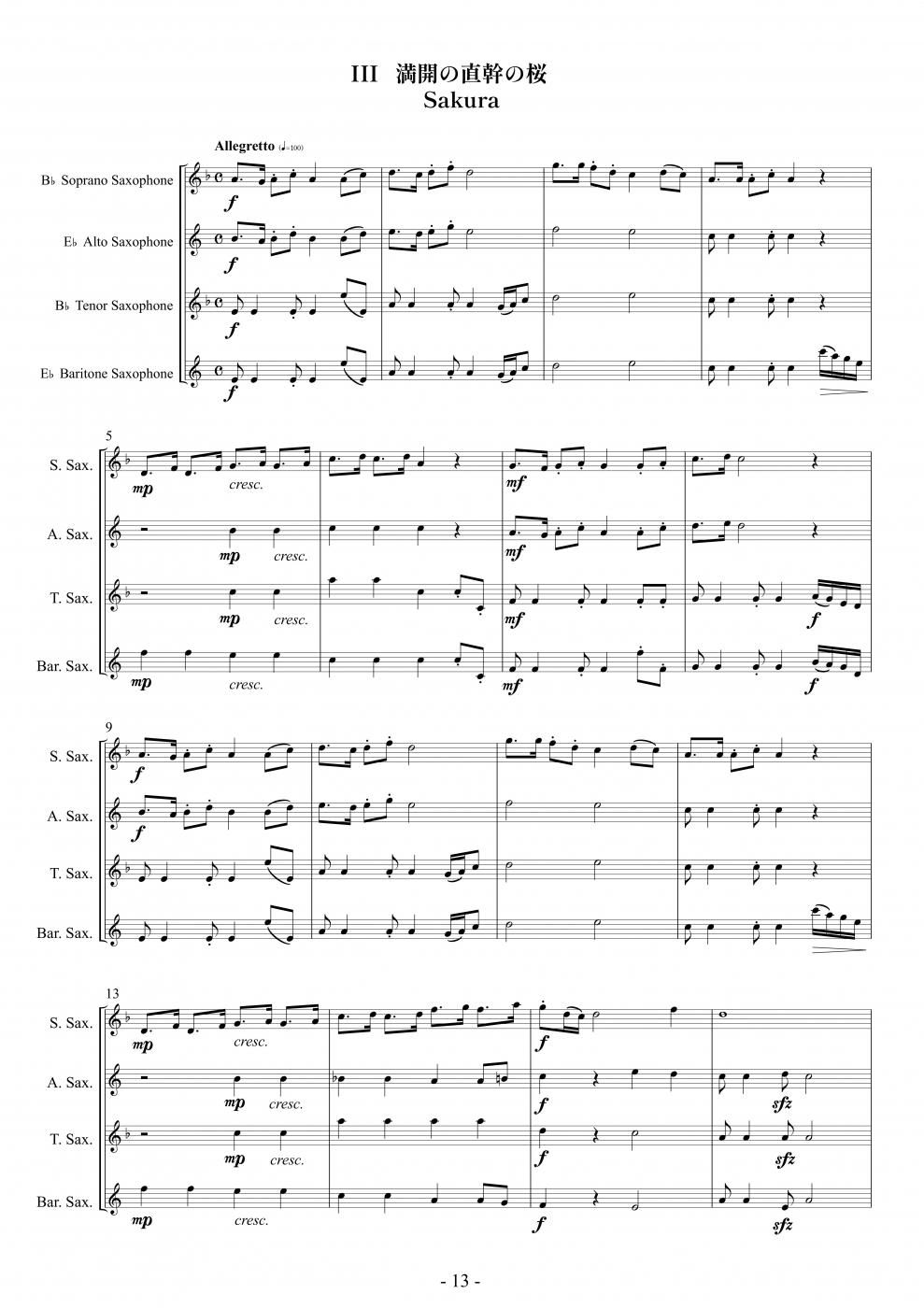 DL】［サクソフォン4重奏］サックス四重奏のための組曲「盆栽