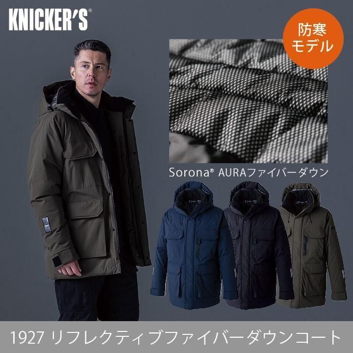 TS DESIGN |1927 リフレクティブファイバーダウンコート|防寒 - 作業服