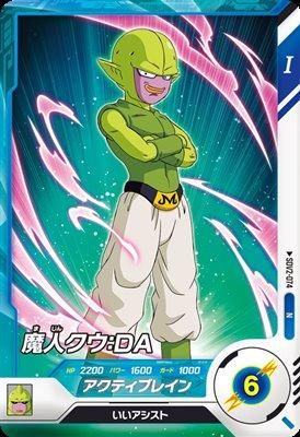 SDV2-074 魔人クウ：DA｜ドラゴンボールスーパーダイバーズ 第2弾