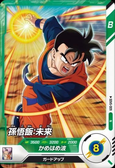 ドラゴンボールカードダス NO.265 孫悟飯 勝利への閃光！！！ 参考価格