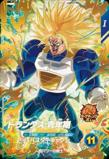 SDV5-016 トランクス：青年期｜ドラゴンボールスーパーダイバーズ 第5