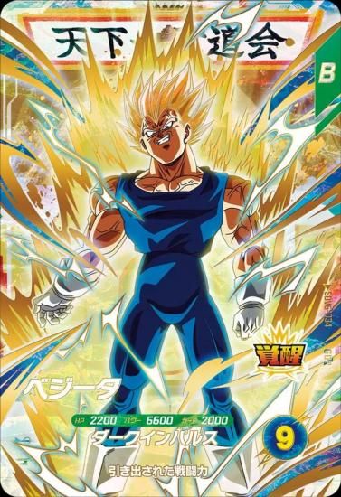 SDV6-034 ベジータ