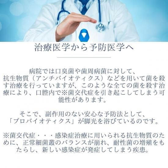 プロバイオティクスK12- ビオライフデイズ