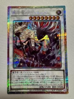 ドラゴンメイド・ラティス スーパー 【プレイ用】《QCTB-JP002SR