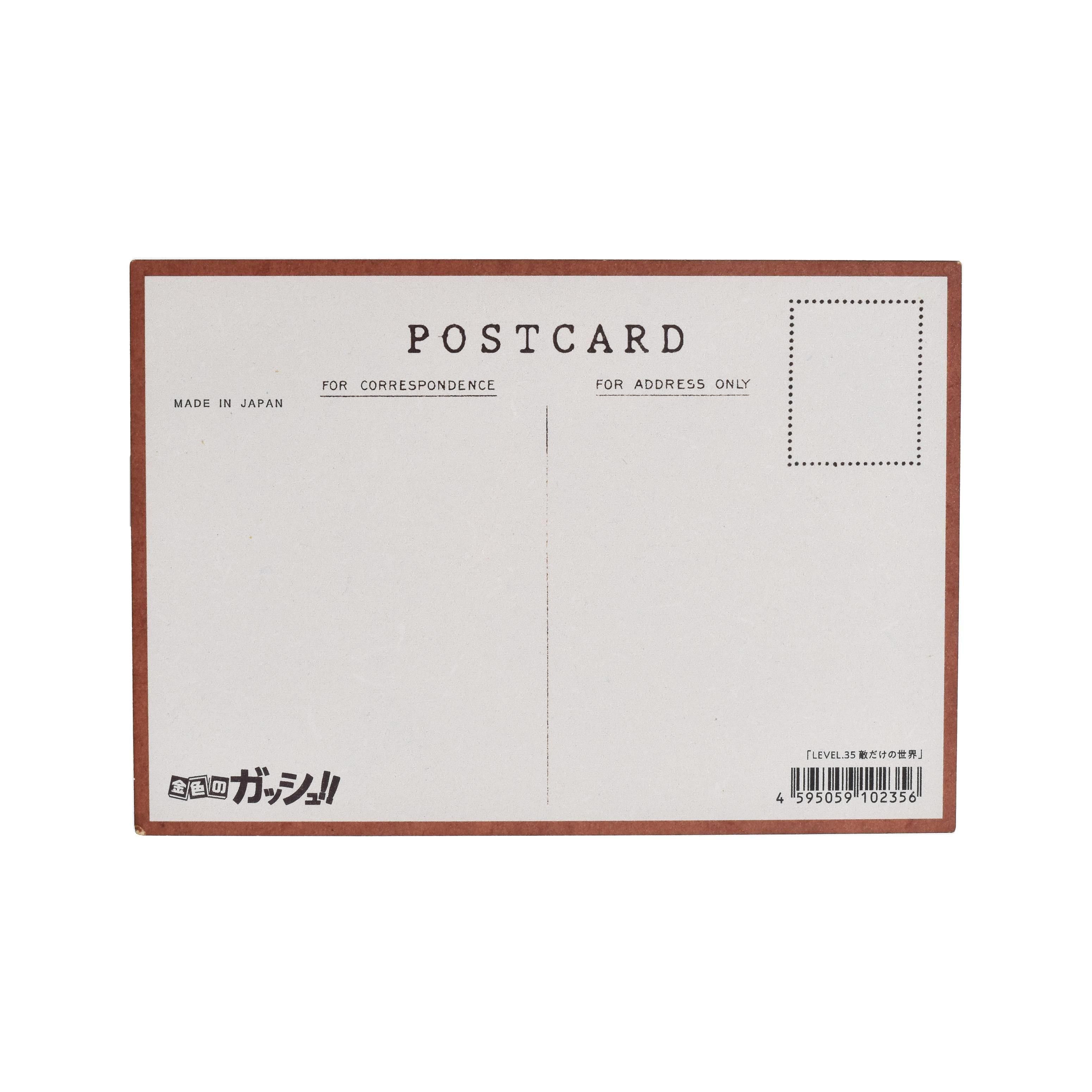 敵だけの世界」ウッドポストカード - 「金色のガッシュ！！」「金色の