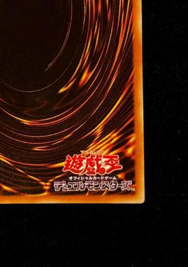 究極竜騎士(GB7-003)(GB7ウルトラ)RankB - 福福トレカコレクション通販店