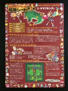 商品検索 - 福福トレカコレクション通販店