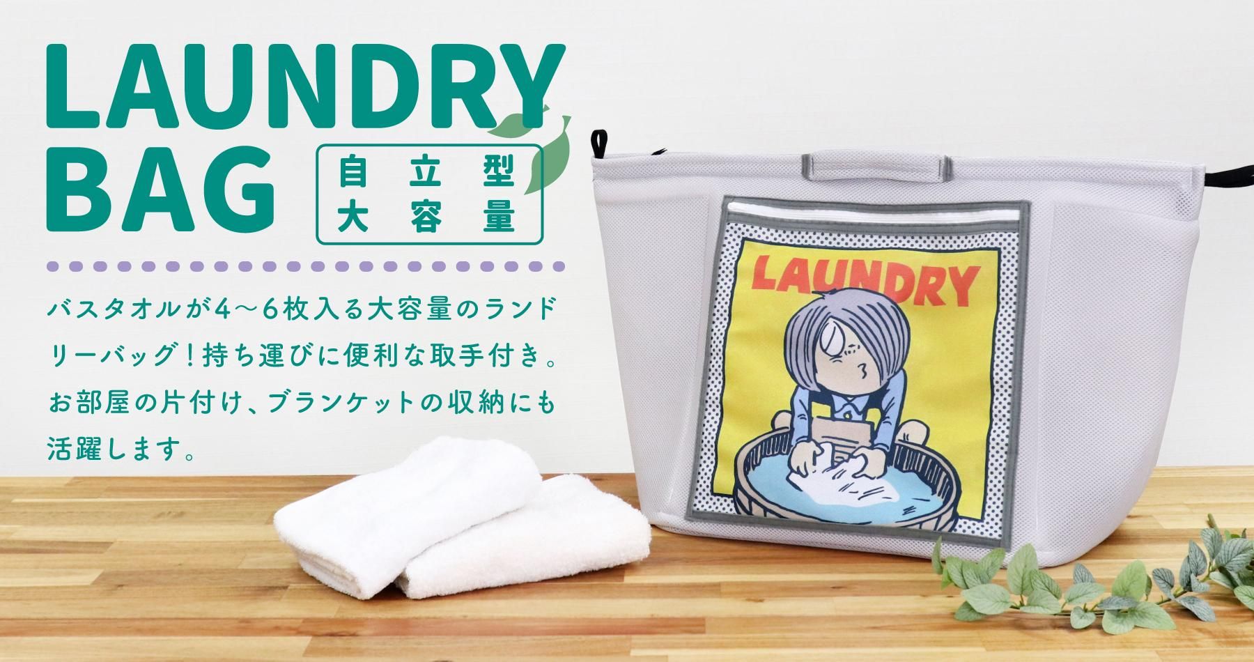 ランドリーバッグ - youkai-honpo