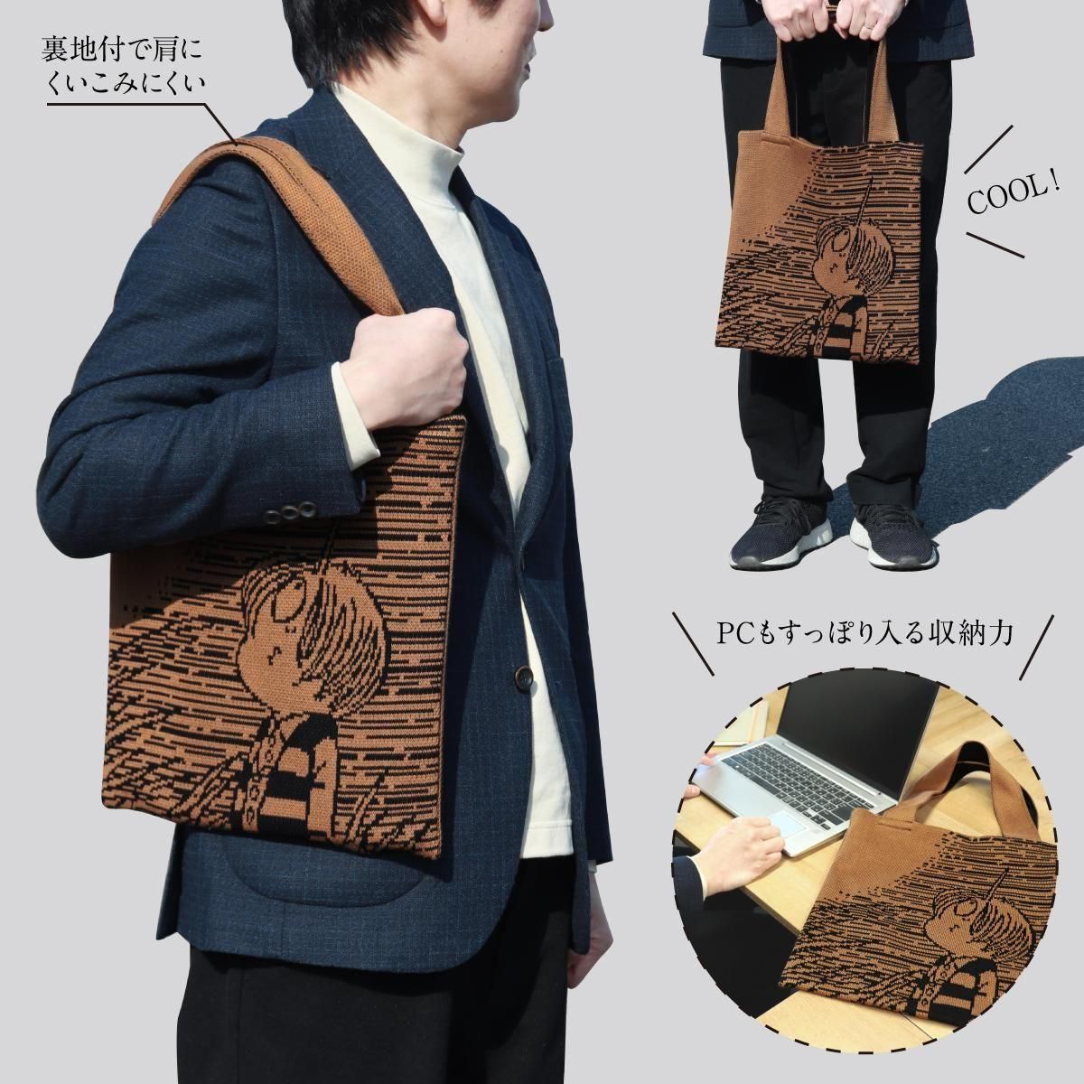 妖怪本舗オリジナルニットトートバッグ＜鬼太郎＞ - youkai-honpo