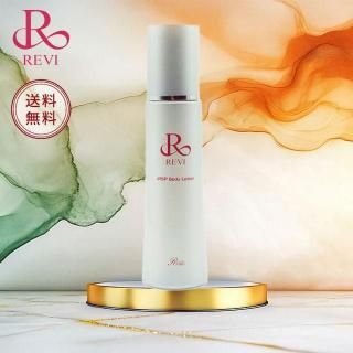 REVI IPSP ボディローション - REVI OFFICIAL SHOP - ルヴィ公式通販