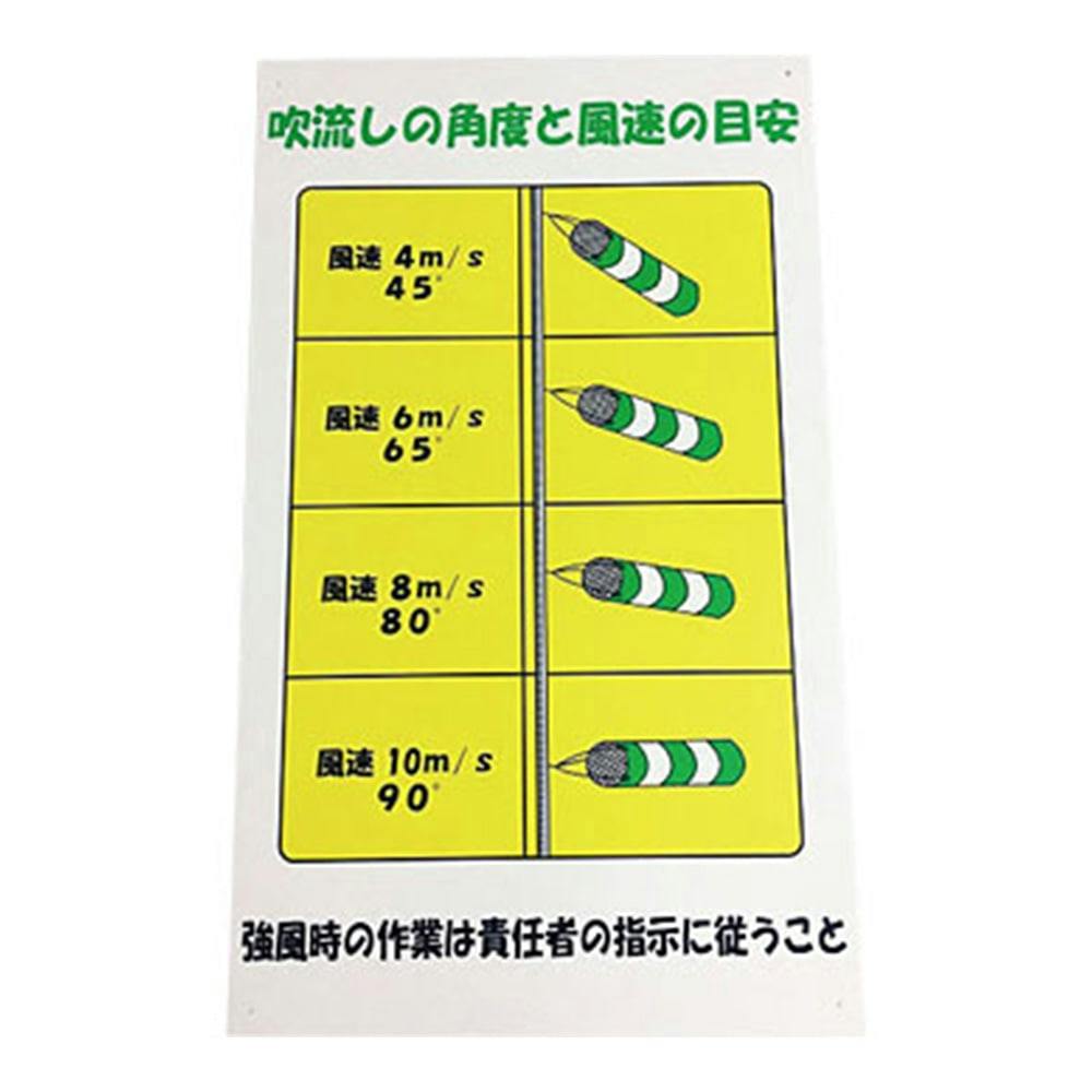 吹き流し標識【別送品】 | 保安用品 通販 | ホームセンターのカインズ