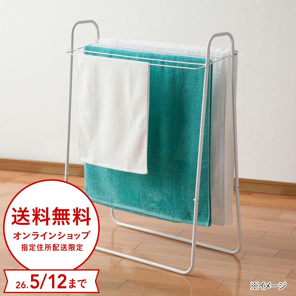 タオルハンガー | 室内物干し・物干しラック 通販 | ホームセンターの