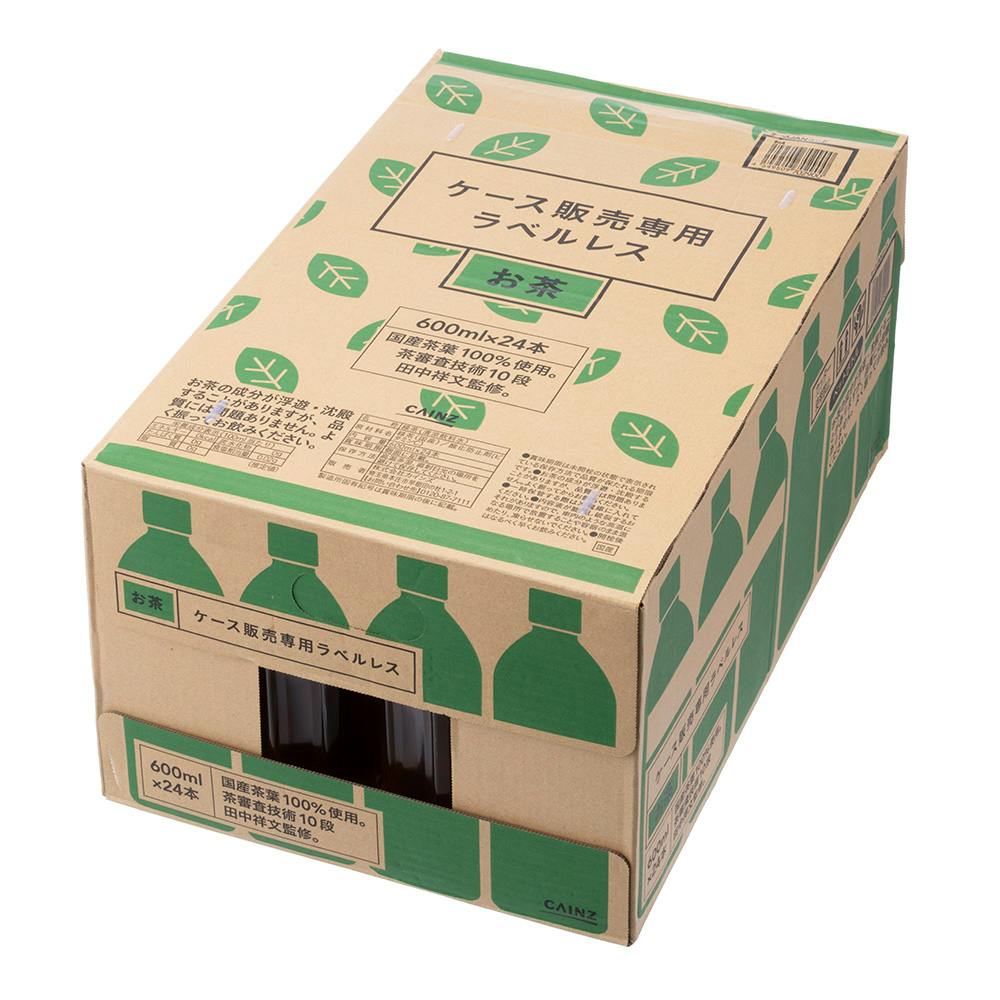 ケース販売】お茶(茶師10段監修) ラベルレス 600ml×24本 | 飲料・水