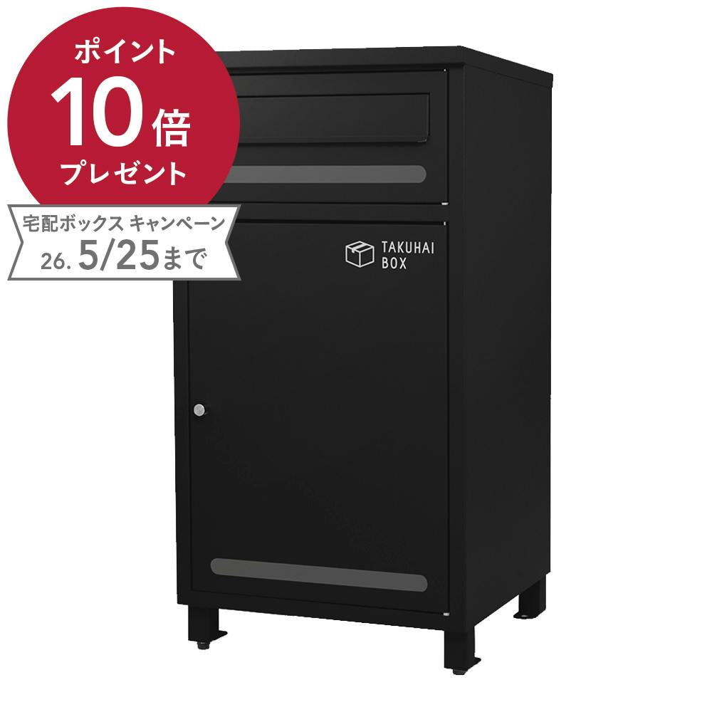 PYKES PEAK 宅配ボックス ポスミー ブラック 幅38cm 高さ73cm 奥行35cm
