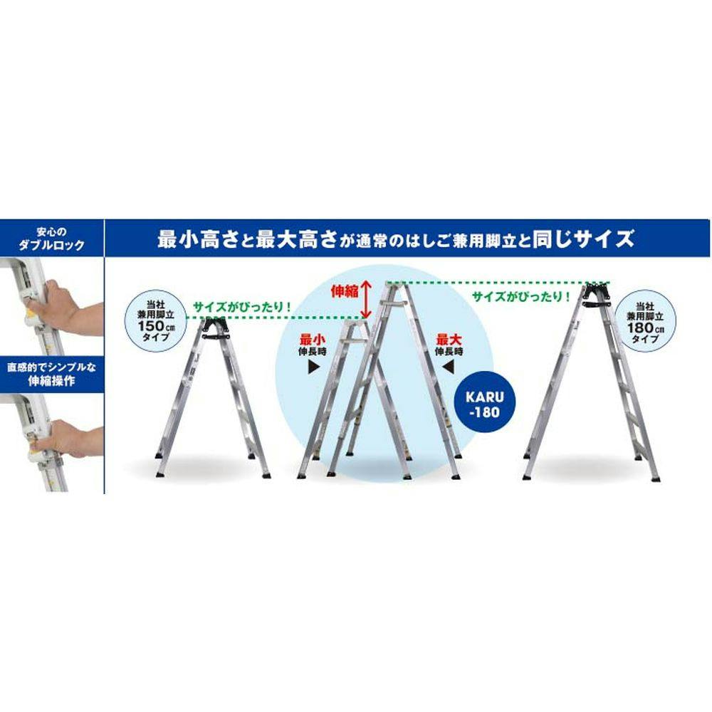 伸縮脚付専用脚立 7尺 KARU210 | はしご・脚立・三脚 通販