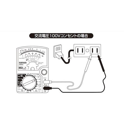 CAINZ-DASH】三和電気計器 アナログマルチテスタ 導通ブザー付き SP-21