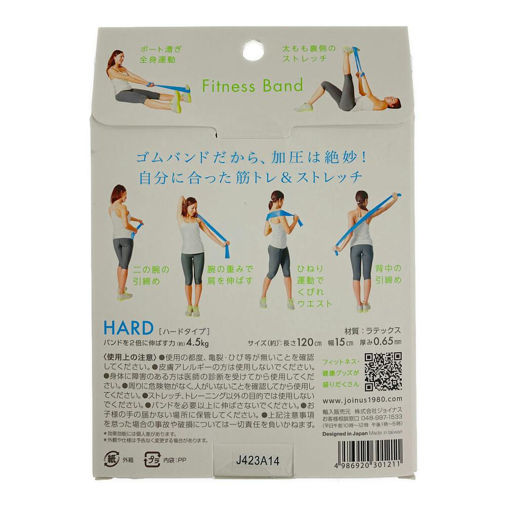 ラ・ヴィ La-VIE フィットネスバンド ハード 3B-3012 | ハンドグリップ