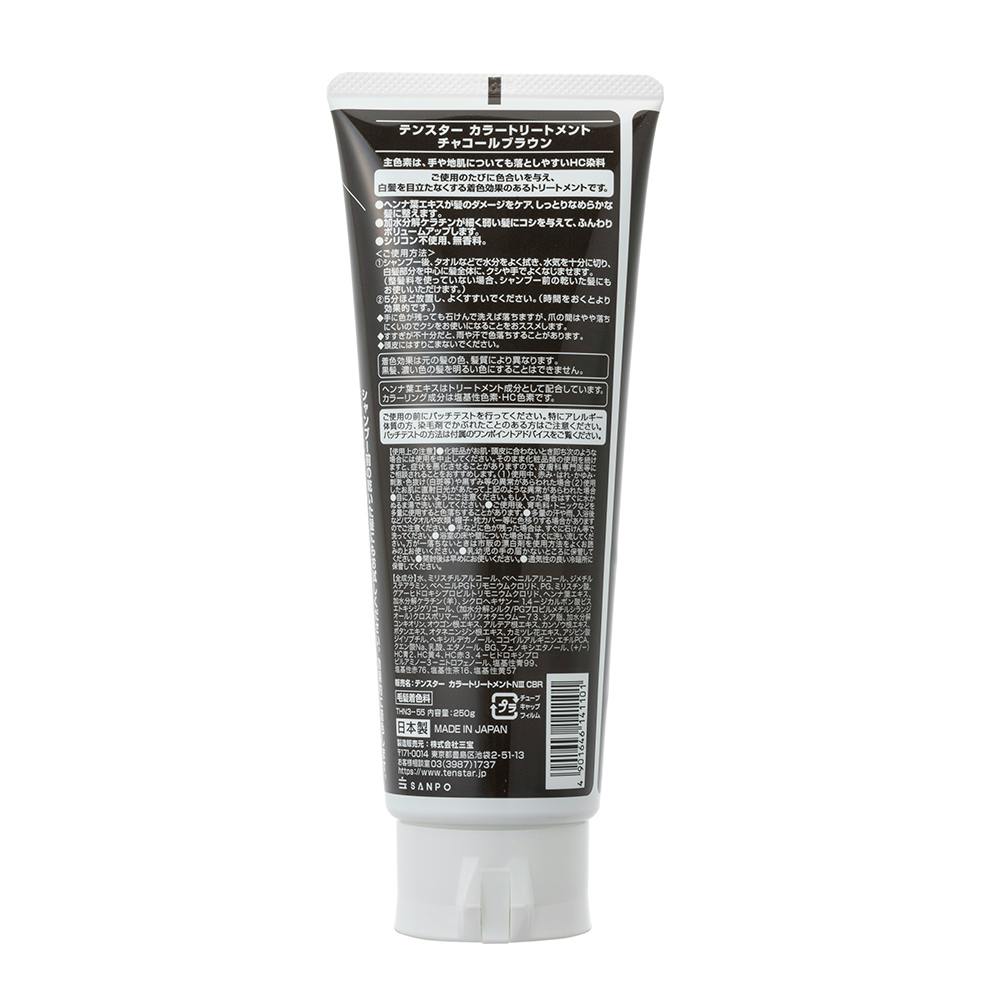 テンスター ヘナ カラートリートメント チャコールブラウン | ヘア