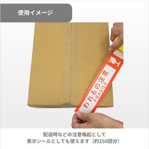 CAINZ-DASH】積水化学工業 クラフト荷札テープ 「われもの注意