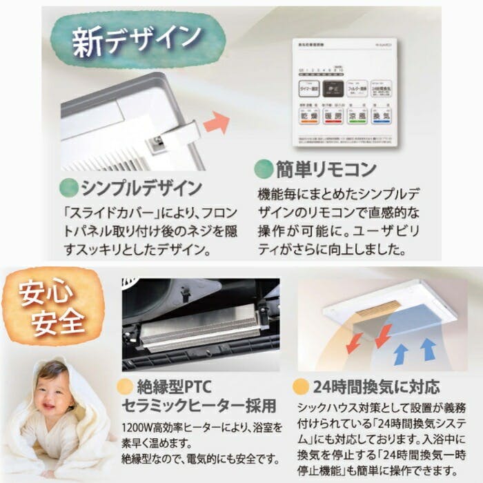 高須産業 浴室換気乾燥暖房機（脱衣室取付可） リモコン付 BF-231SJA