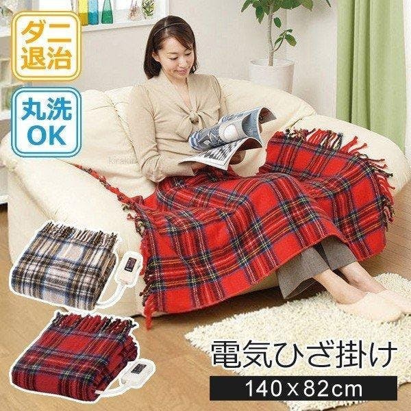電気毛布 ひざ掛け 140x82cm ダニ退治 洗える 日本製 本体 丸洗い可能