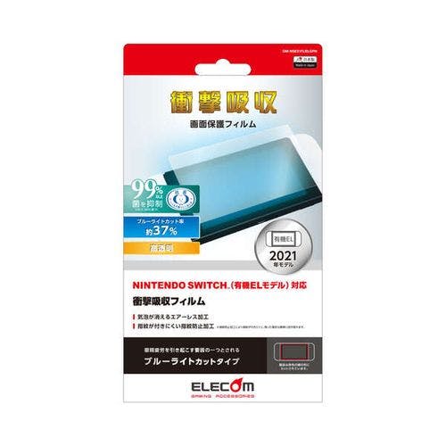 Nintendo Switch 有機EL 液晶保護フィルム 衝撃吸収 高透明 ブルー