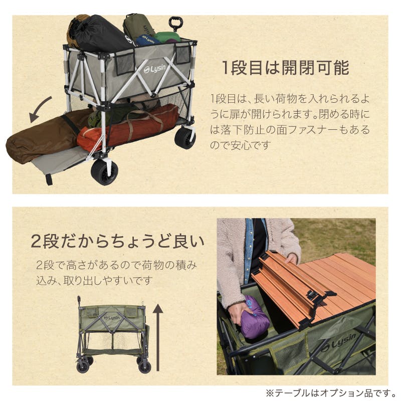 ライシン アウトドアワゴン Eシリーズ 2段 ベージュ 300L 後ろ開け