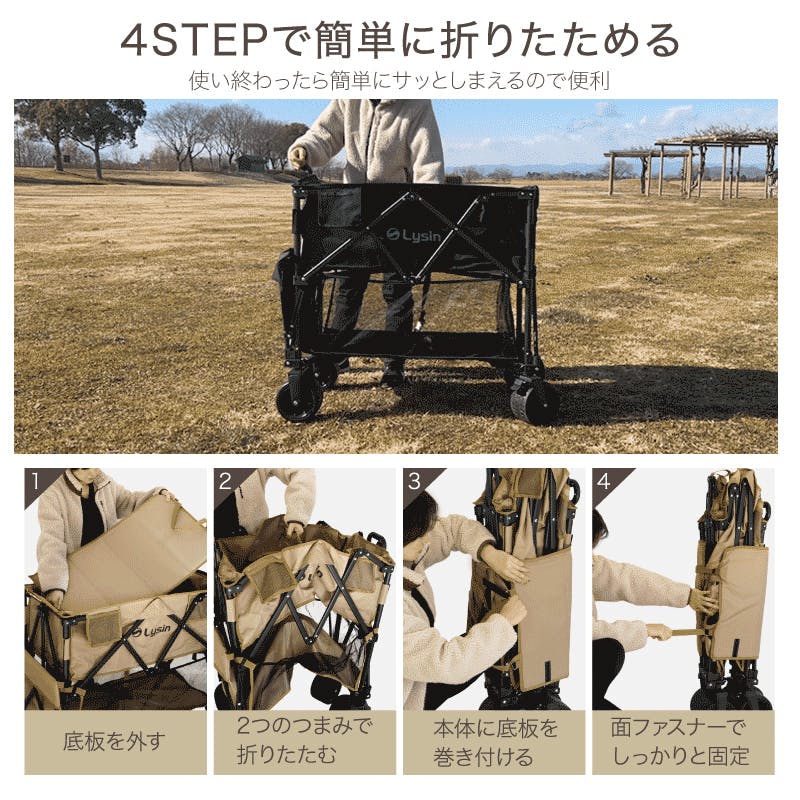 ライシン アウトドアワゴン Eシリーズ 2段 ベージュ 300L 後ろ開け