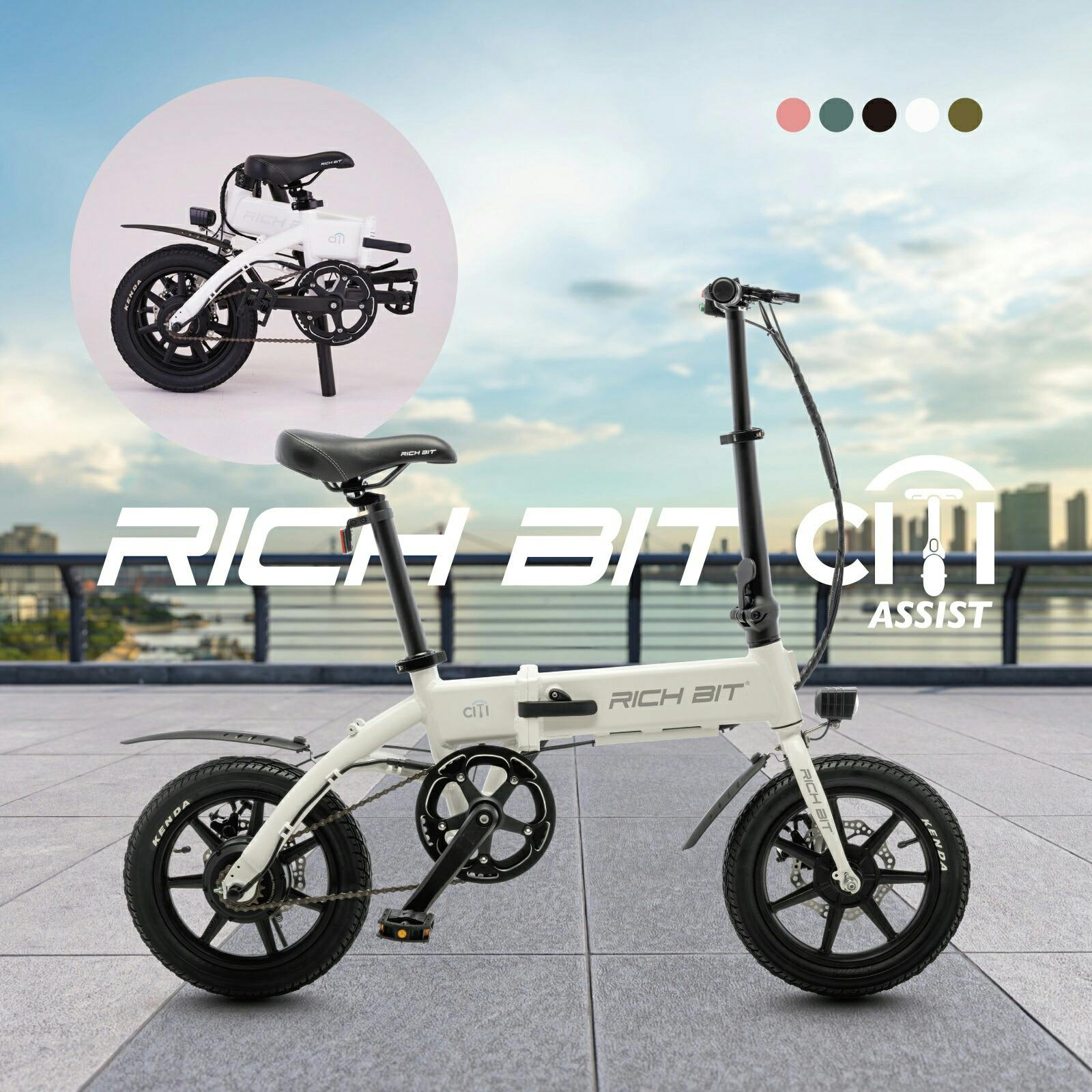 電動アシスト自転車 RICHBIT CITY ASSIST サクラピンク 電動自転車