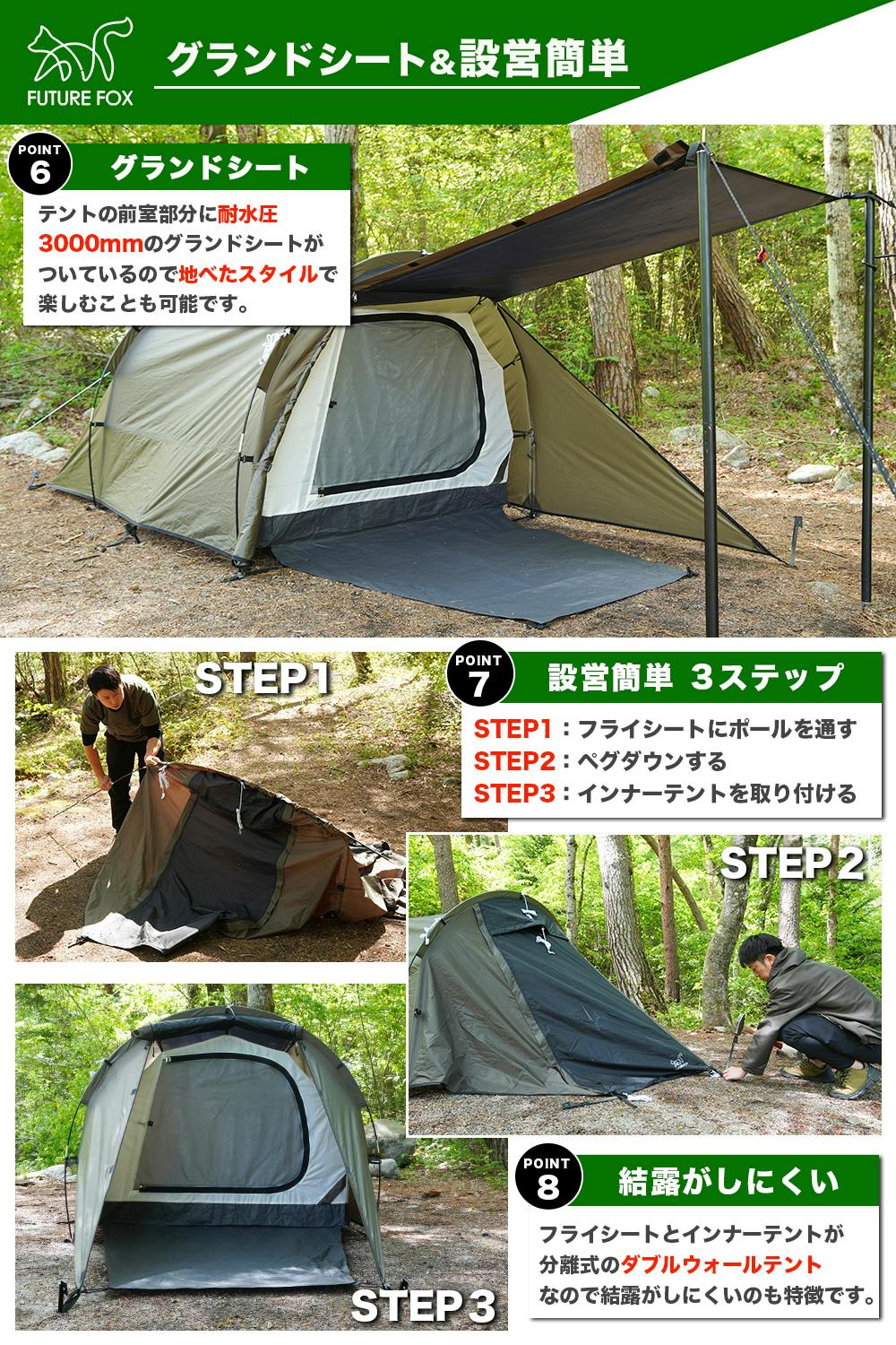 FUTURE FOX FOX-BUCHE(フォックスブッシュ) トンネルテント カマボコ