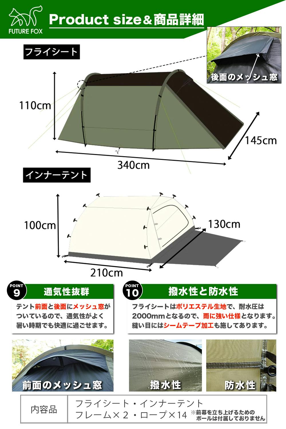 FUTURE FOX FOX-BUCHE(フォックスブッシュ) トンネルテント カマボコ