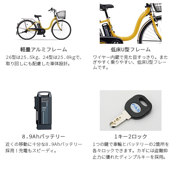 YAMAHA(ヤマハ) PAS CHEER(パス チア) ノーブルネイビー 26インチ