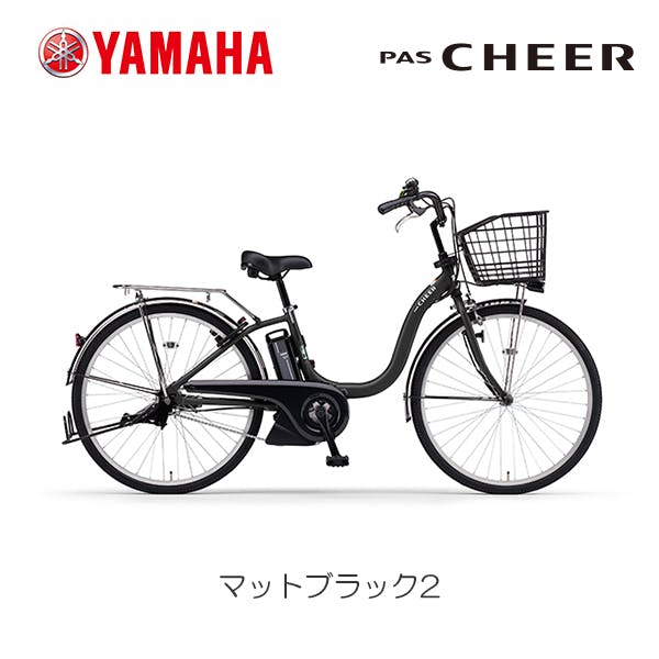 YAMAHA(ヤマハ) PAS CHEER(パス チア) マットブラック2 26インチ