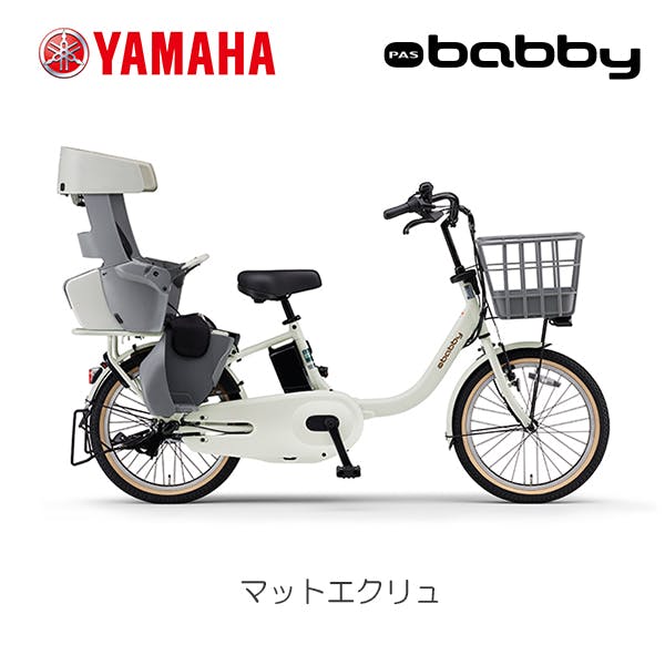 自転車】26年モデル 電動アシスト自転車 PAS babby パス バビー 20