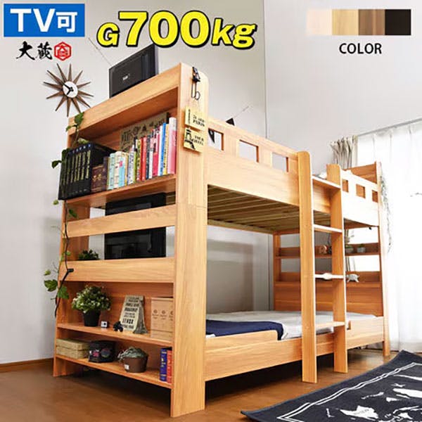 ARTTOWN】二段ベッド 2段ベッド 耐荷重700kg 宮棚付き コンセント付き