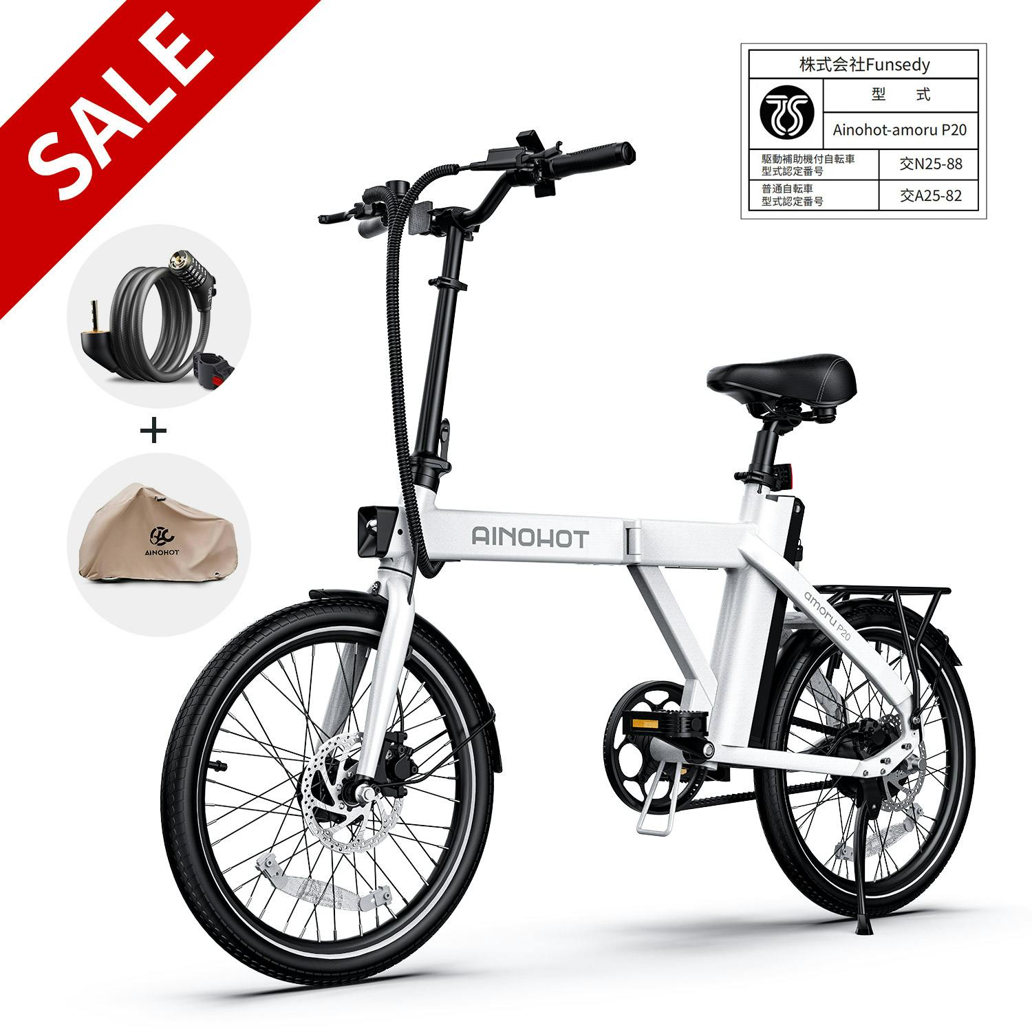 AINOHOT amoru P20 電動アシスト自転車【型式認定済】ベルトドライブ