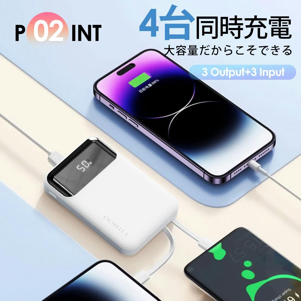 CICIBELLA シシベラ 3in1 モバイルバッテリー 大容量 10000mAh 軽量